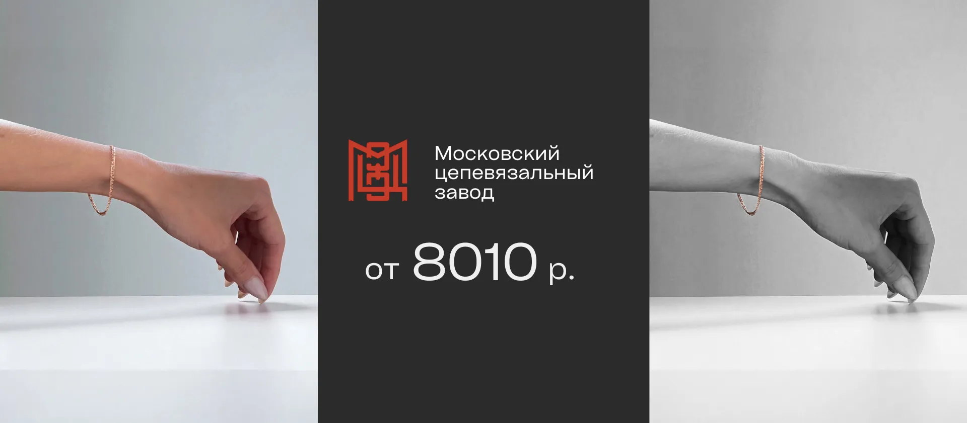 скидка на золотые цепи